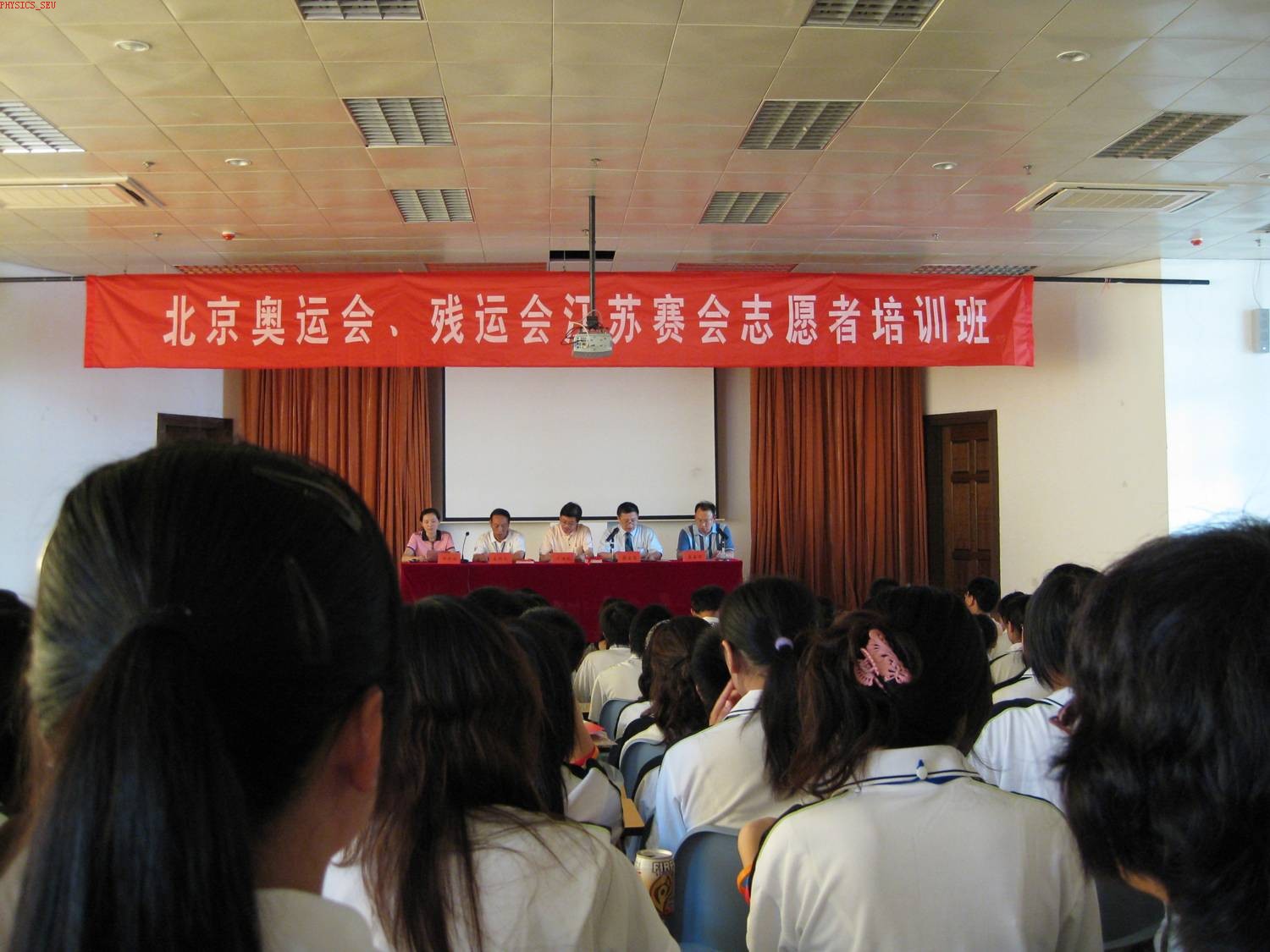 2008年7月4日,志愿者在南京中医药大学接受了第一次培训。