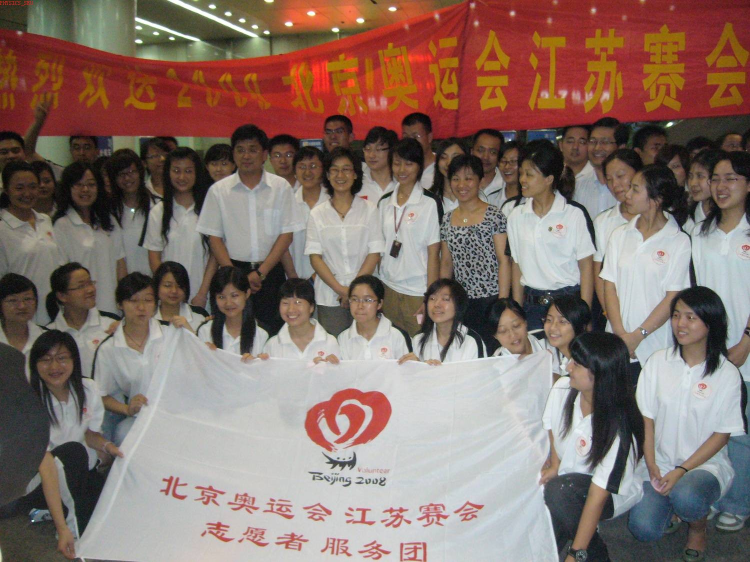 2008年7月31晚授旗与宣誓仪式。江苏省团委的领导为志愿者送行,志愿者整装待发。